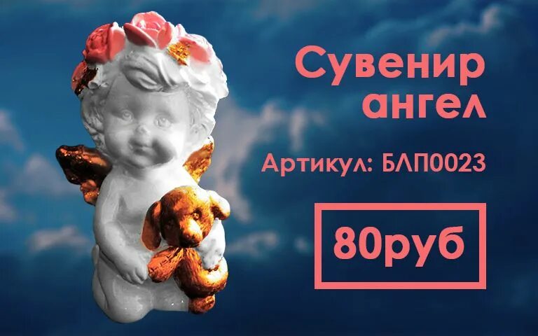 05 55 ангельская