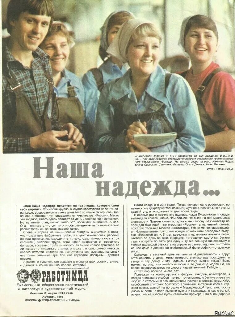 Обложка журнала работница 1983-1990. Журнал работница. Старые журналы. Советские журналы.