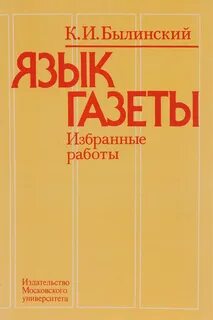 Избранные работы