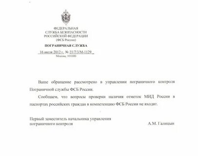 Запрос в службу