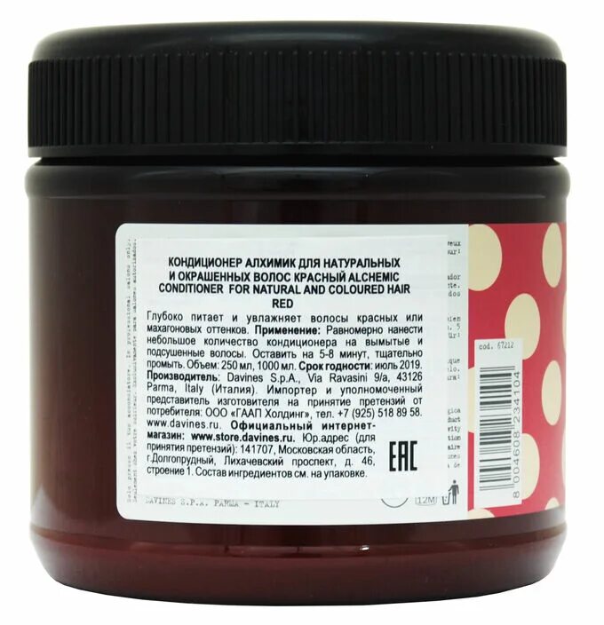 Davines кондиционер Alchemic. Davines Alchemic коралл. Davines Alchemic Conditioner (красный) 60мл. Alchemic кондиционер красный 250 мл. Кондиционер для волос davines