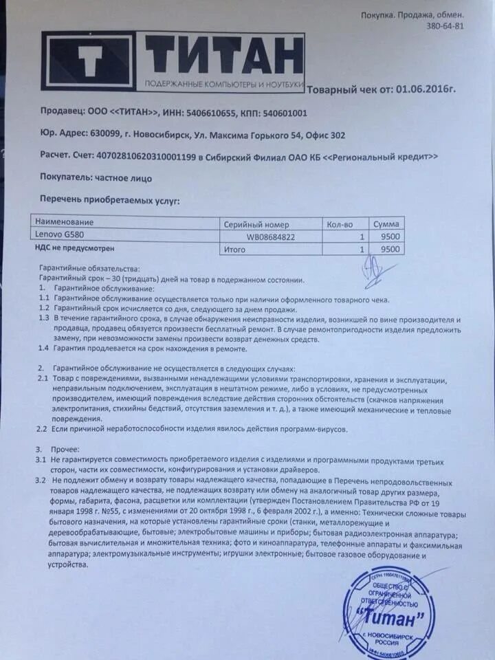 Продляется ли гарантийный срок. Продляется ли гарантийный срок. Гарантия на ремонт. Гарантийный срок товара исчисляется. Гарантийный срок обслуживания это.