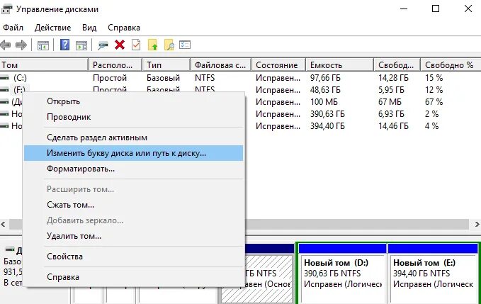 Как увидеть диски в windows 10. Менеджер дисков windows 10. управление дисками windows 10. управление дисками windows 10 командная. управление дисками windows 10 формат диска.
