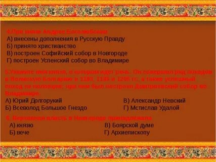 Образование руси тест