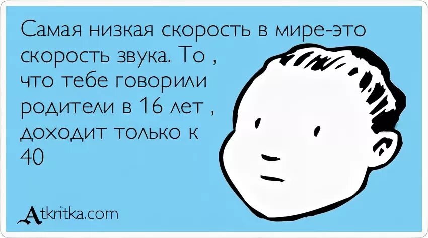 Сделай пониже
