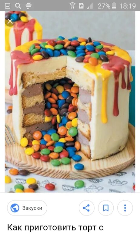 Как сделать этот торт. Торт m&amp;m. торт m m&#039;s. торт с ммдемсом. торт с ммдемсом внутри.