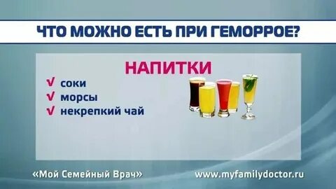 Что можно после операции удаления геморроя