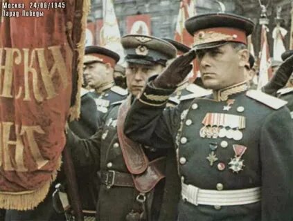 Форма победы 1945