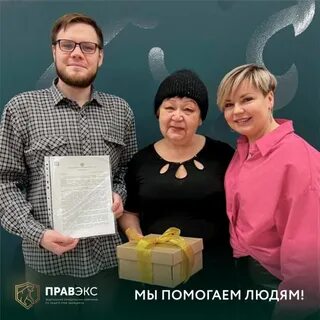 Правэкс