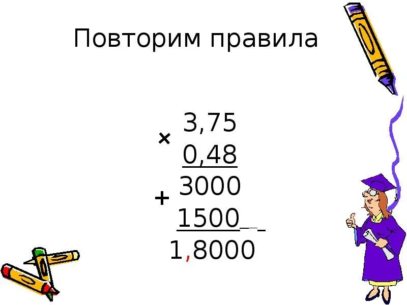 Как читаются десятичные дроби. Прочитайте десятичные дроби. Прочитай десятичные дроби. Десятичные дроби памятник. Видеоурок по математике десятичные дроби