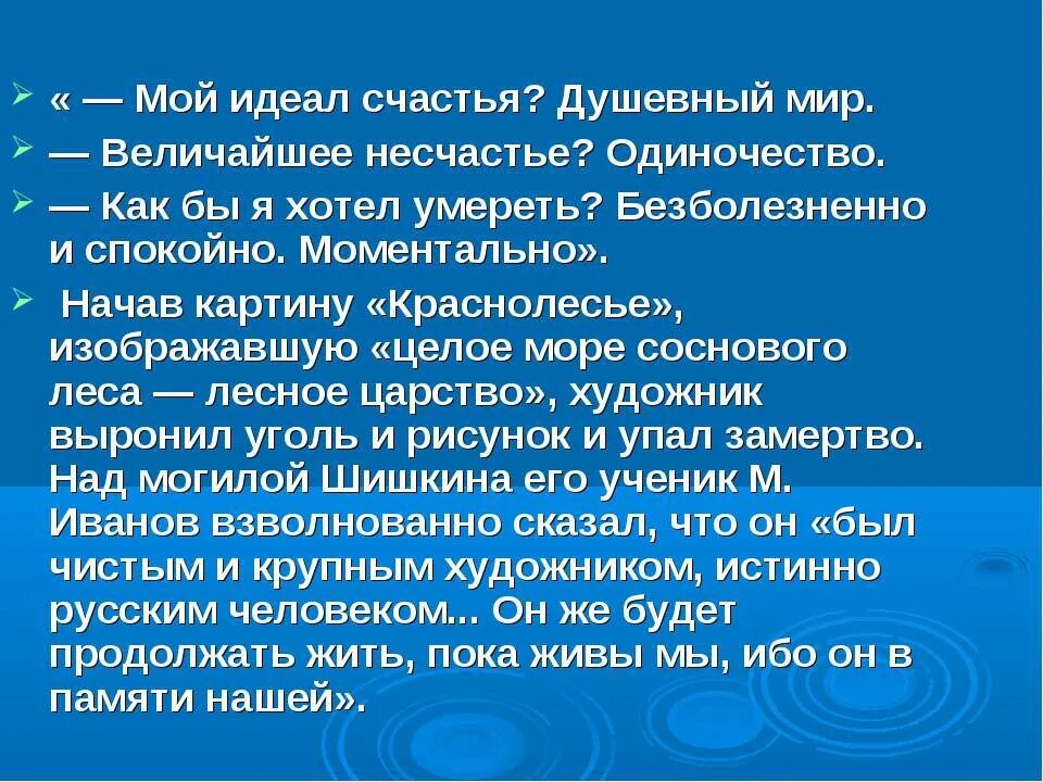 Великое несчастье