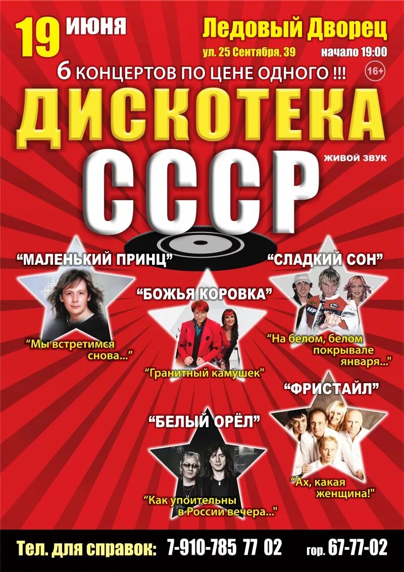 дискотека 2015. дискотека 2015. новый год сборник. кавказская дискотека. дискотека обложка.