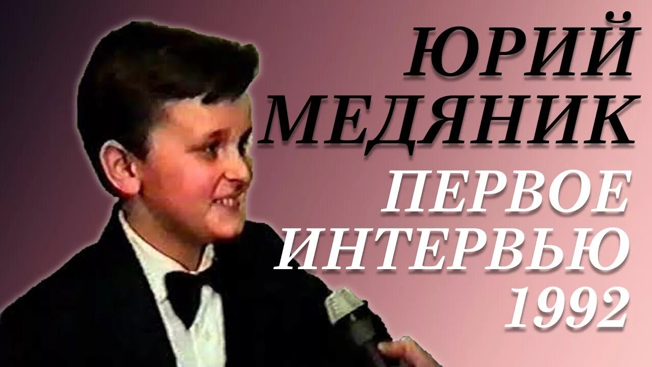 Юрий медяник биография личная жизнь семья Валентин Суходолец + Юрий Медяник + Надежда Кадышева + Игорь Бутман + Эра Канн М