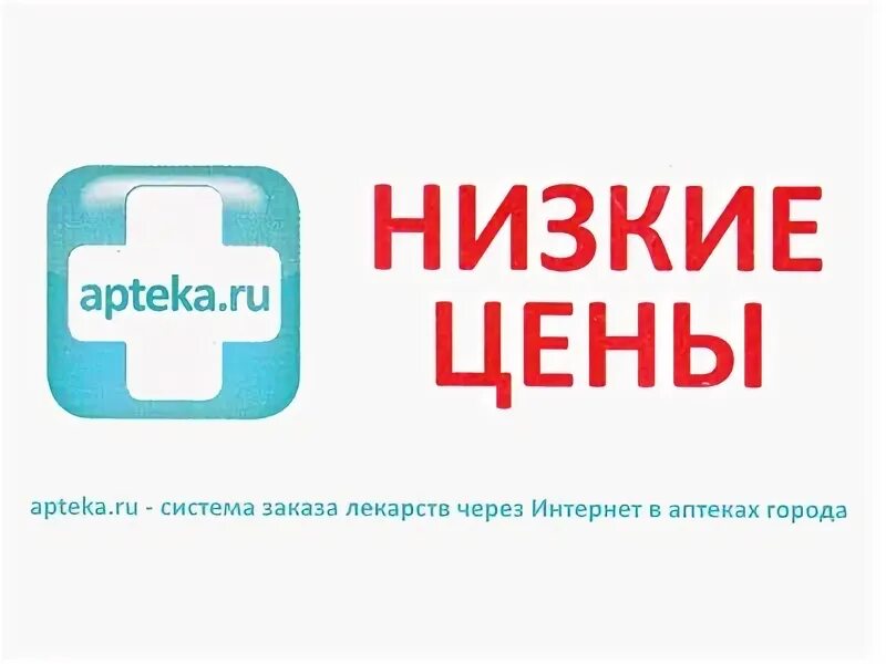 Новая аптека хабаровск. Сайт аптек на заказ лекарство. Сайт аптек на заказ лекарство. Сайт аптек на заказ лекарство. Интернет аптека.