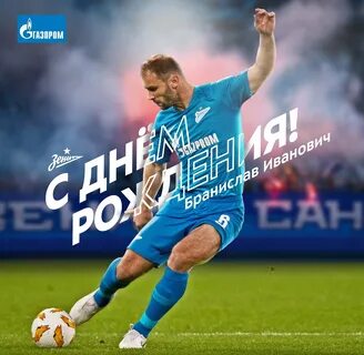 Футбол зенит дней