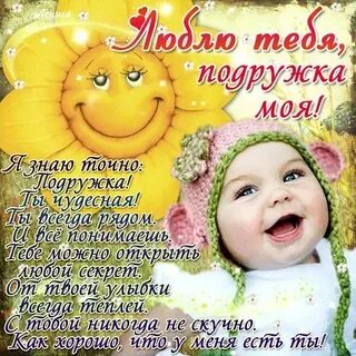Подруга не грусти оставь
