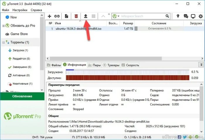 Utorrent загрузка. Торренты для скачивания.