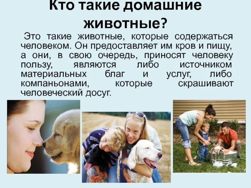 Люди которых содержат