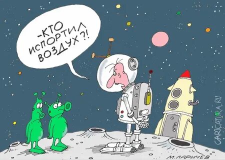 Шутки на день космонавтики