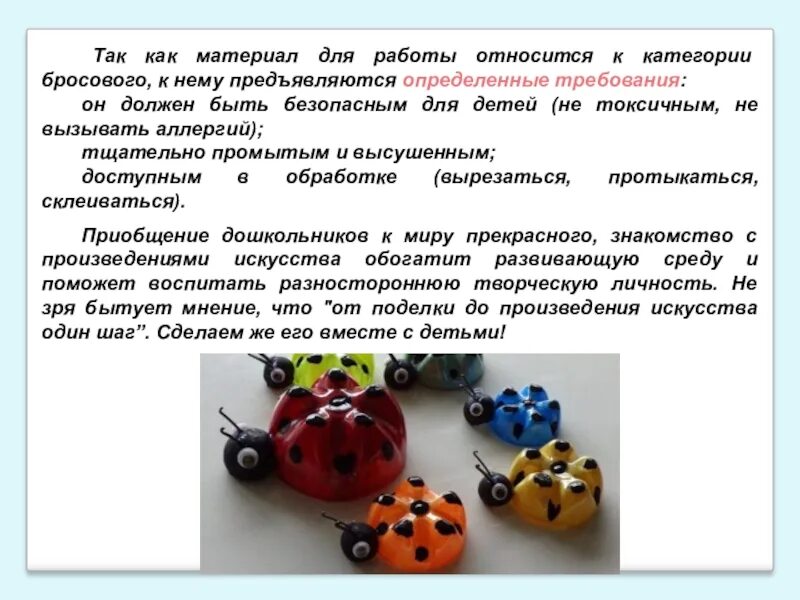 Мастер класс сообщение
