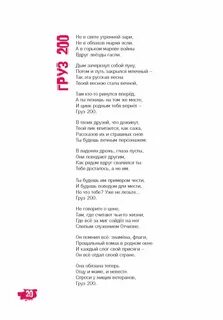 До последнего люмена текст