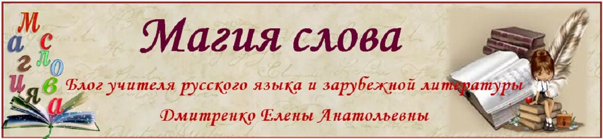 макет сайта учителя. учительский блог. блог учителя русской литературы. учитель. личный блог учителя начальных классов.
