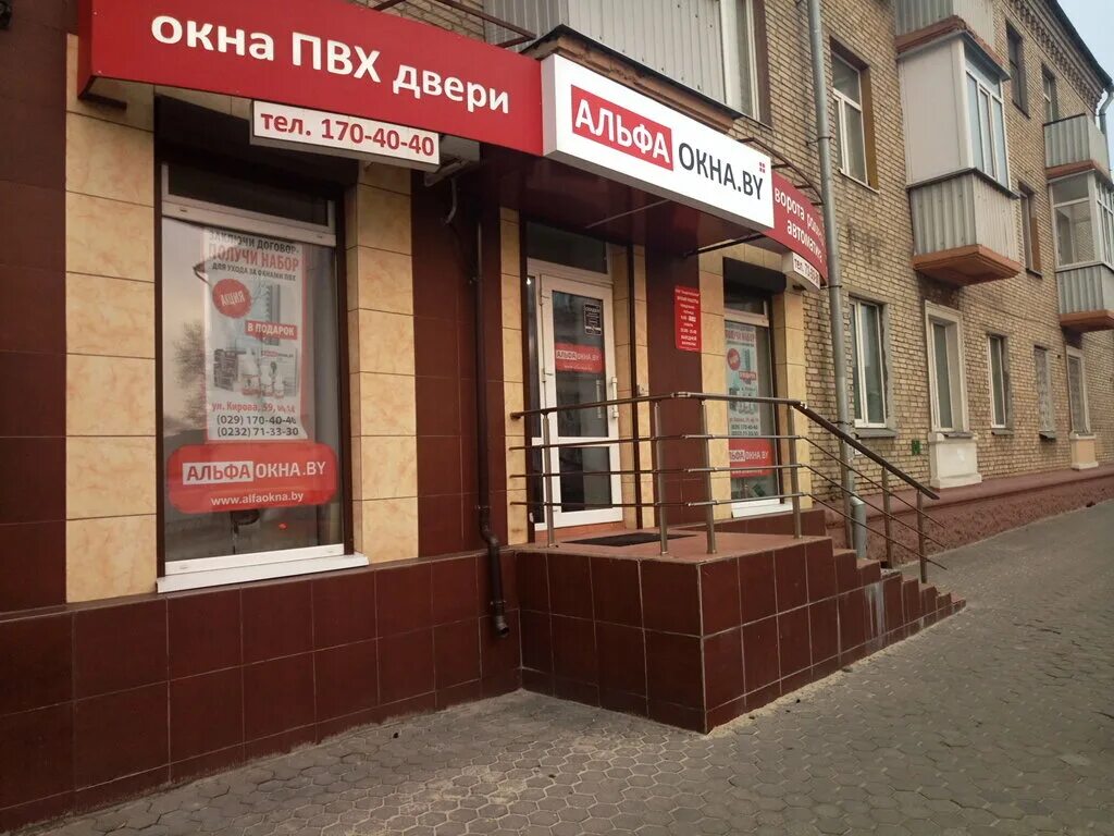 Гомель окно отзывы. Гомель окно отзывы. Гомель окно отзывы. Гомель окно отзывы. Гомель ул крестьянская.