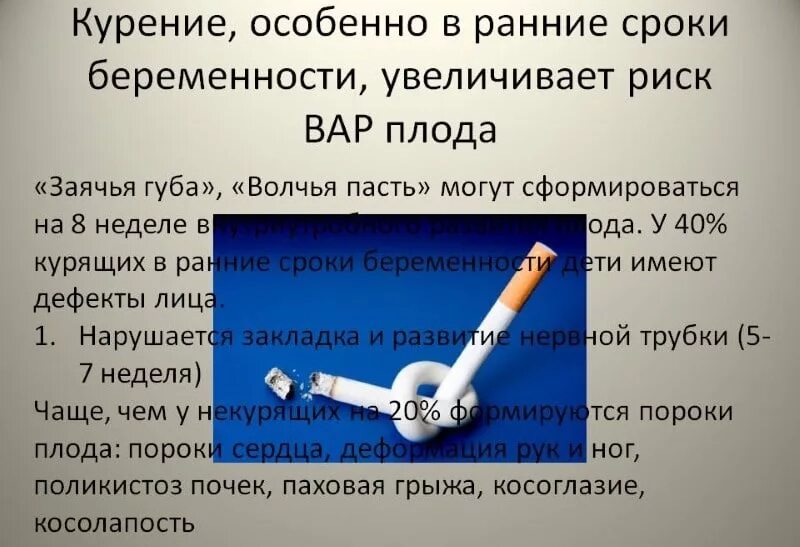 курю айкос во время беременности