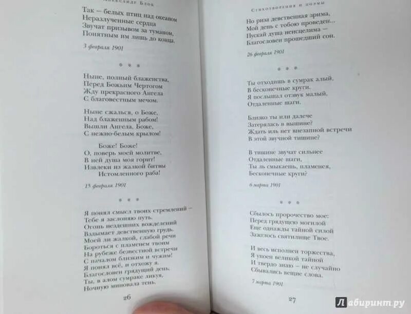 Стихотворение алые
