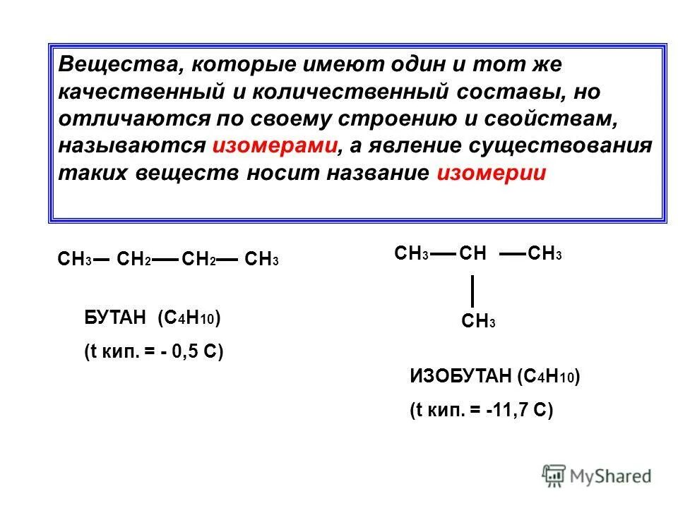 Названия радикалов в органической химии таблица Предельные углеводороды формулы и названия 79 фото