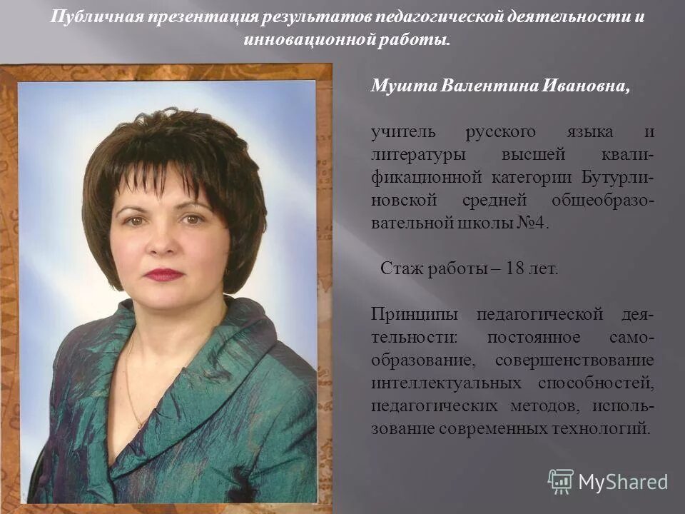 отчество ивановна. имена под ивановна. куликова галина ивановна кострома. сидорова алевтина ивановна. имена под ивановна.