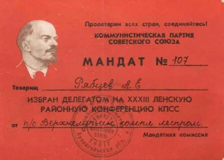 Мандаты какая избирательная