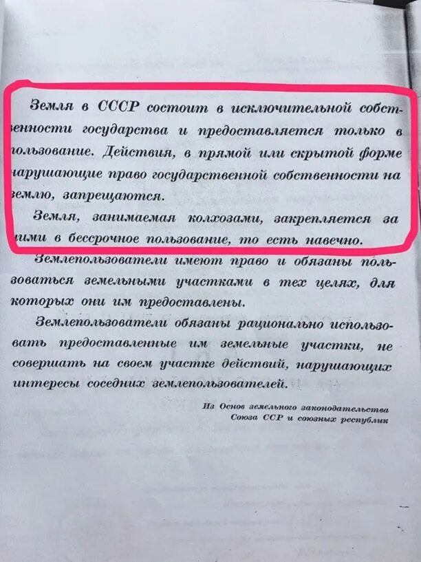 Россия передала ответ