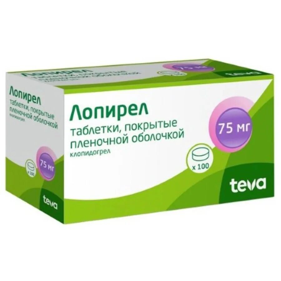 Лопирел таблетки. Лопирел таблетки 75 мг 100 шт.. Лопирел табл п/о плен 75 мг уп.яч.контур х100 #. Лопирел таб. П/О плен. 75мг №100.