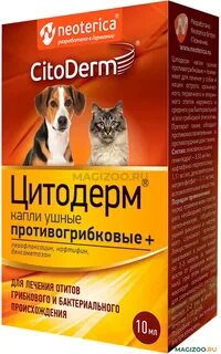 Антибактериальные капли для собак