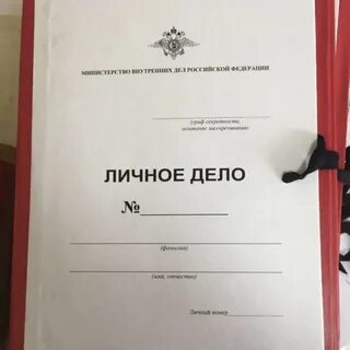 Личное дело 29