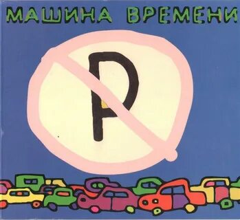 Песня брошенный богом