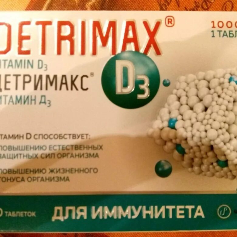 Витамин д россия. Детримакс витамин д3. Детримакс 5000ме. Детримакс 5000. Детримакс 1000.