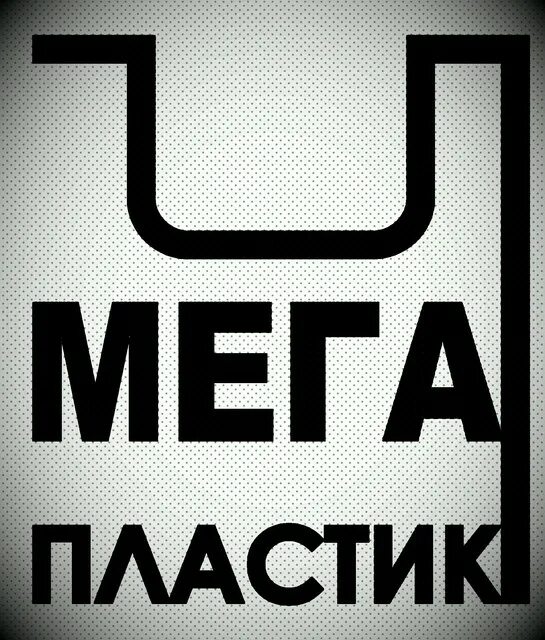 Мегапластик каталог товаров. Мегапластик самара товарная. Самара зубчаниновское шоссе 130. Самара мегапласт на товарной. Товарная 4а мегапластик каталог товаров.