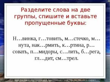 Слово лита
