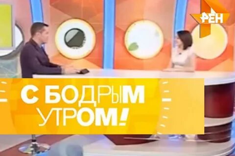 Рен тв самая полезная