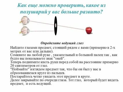 Как самому проверить глаз