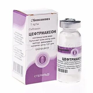 Цефтриаксон уколы 2 раза в день