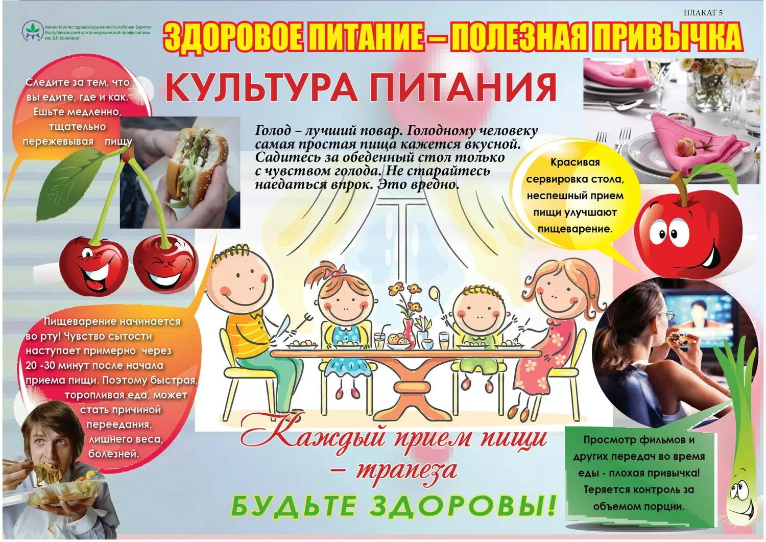 Темы дня сайт