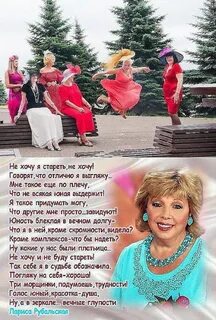 Ах как не хочется стареть
