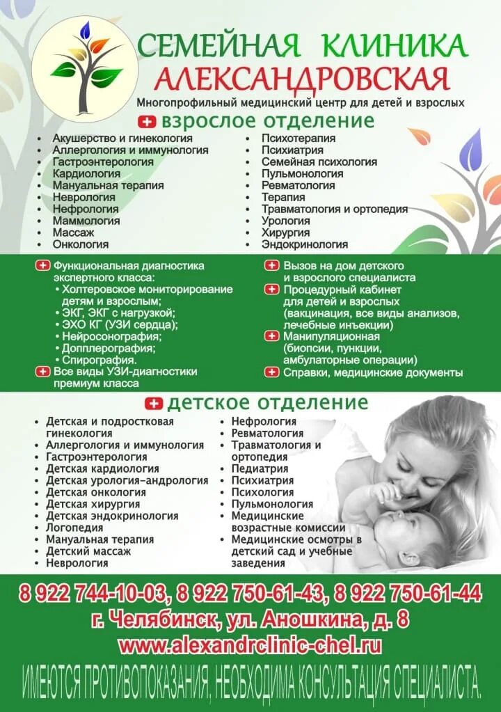 Услуги в александровском. Отель александровский владикавказ. Услуги в александровском. Воровсколесская ставропольский край. Требуется риэлтор.