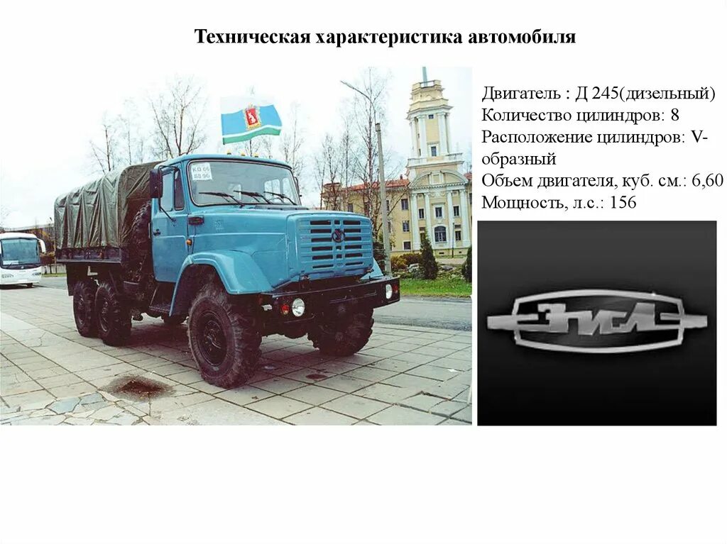 Калия автомобиля зил 157. Зил 131 ходовая часть. Каталог зил 4334. Грузовик зил 4334. Техническое обслуживание автомобиля зил.