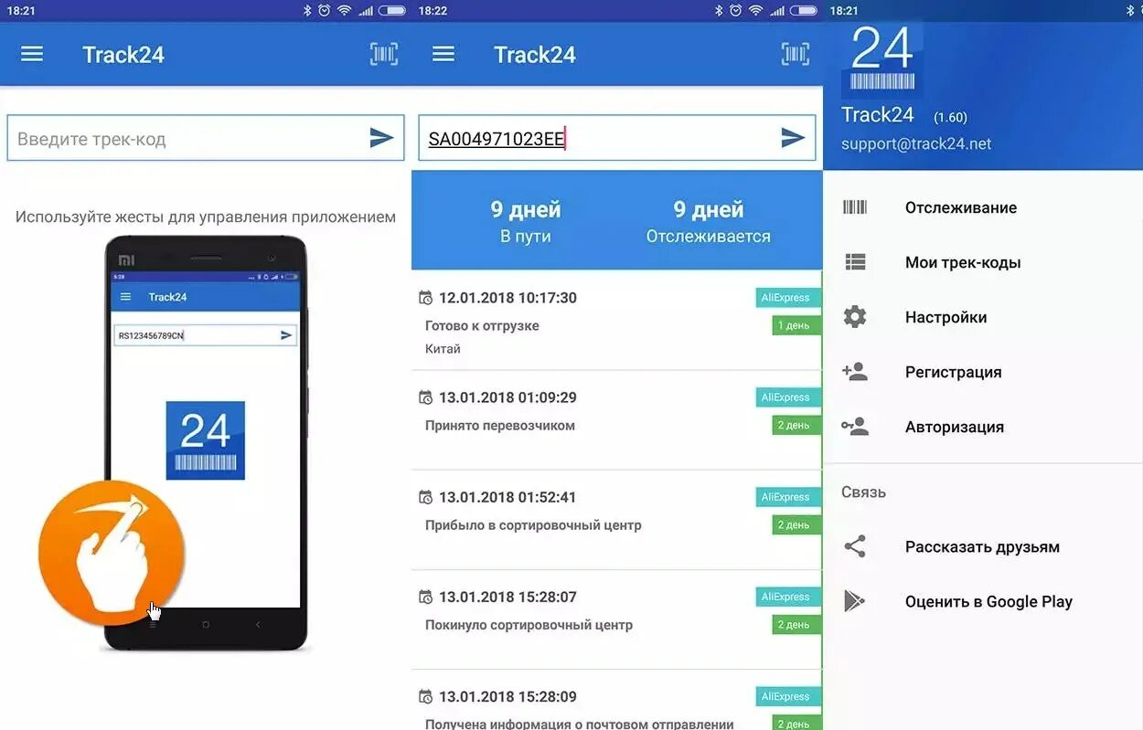 Track24. Трек 24 отслеживание. Отследить посылку с АЛИЭКСПРЕСС трек 24. Track24 отслеживание. Трек 24 посылки с алиэкспресс