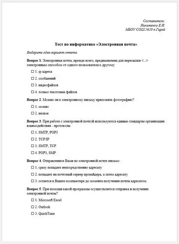 Тестирование по информатике 9. Электронный тест по информатике. Тест по информатике 8. Контрольная работа по информатике 8 класс. Тест по информатике электронная почта 8 класс.