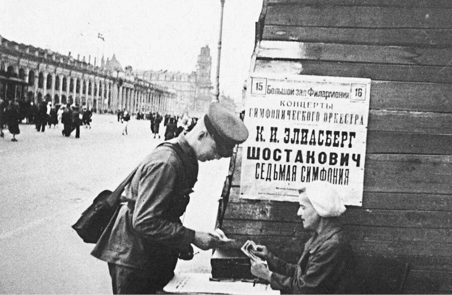 Ленинградская симфония шостаковича нашествие. Шостакович 7 симфония нашествие. Шостакович ленинградская симфония презентация. Седьмая симфония книга иллюстрации. Блокада ленинграда симфония шостаковича.